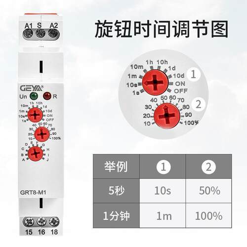 延格亚GRT8M1M2多种功时间一开一闭继-电器交流AC220VDC24V时能断
