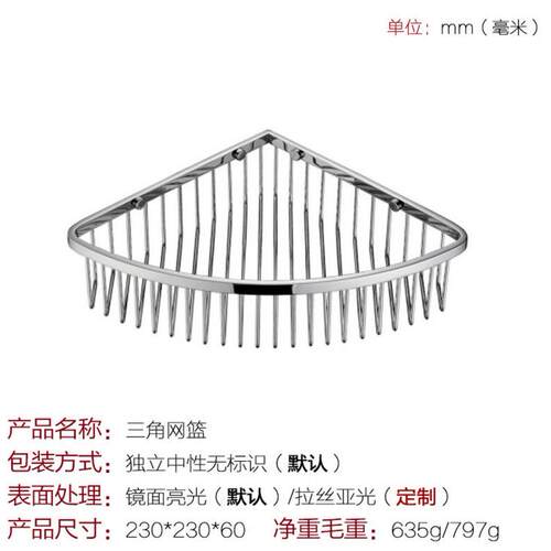 出钢德国不锈钢三角架FGA单3层不锈浴室置物架04不锈钢口转角架角