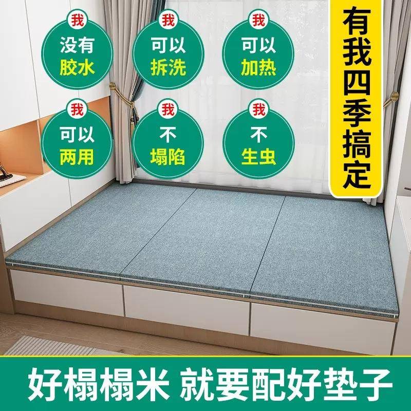 日式榻榻米床垫椰棕地垫家用飘窗拼接坐垫卧室塌塌米垫子双面炕垫