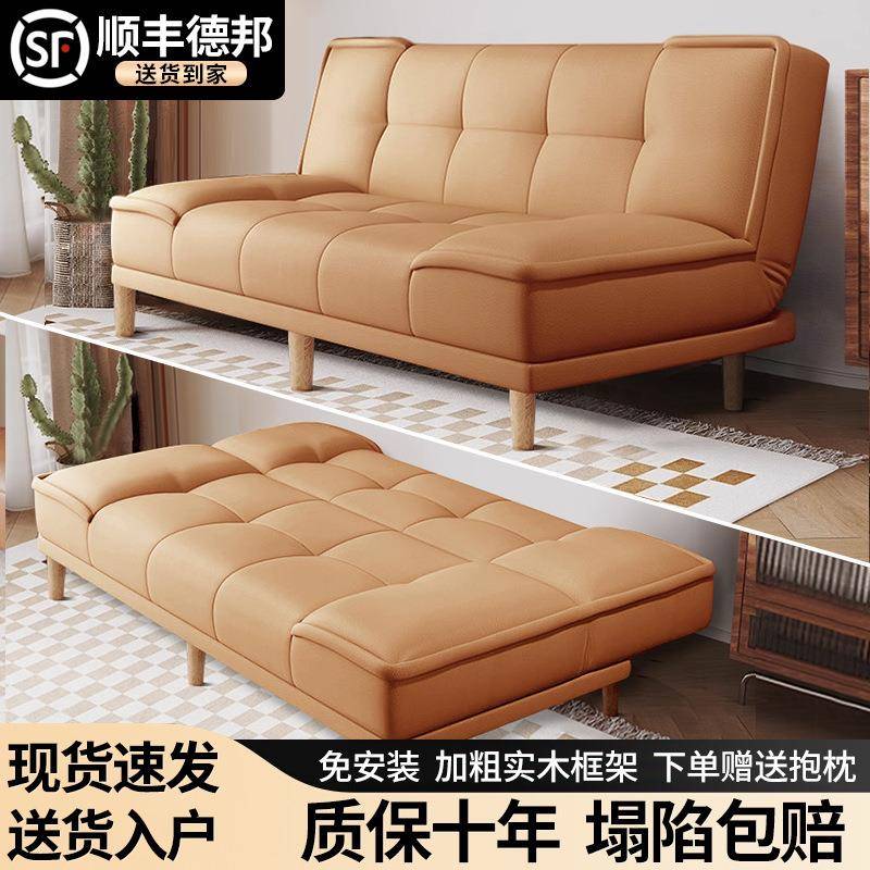 沙发客厅小户型2025新款公寓卧室出租房屋实木折叠两用小皮沙直销
