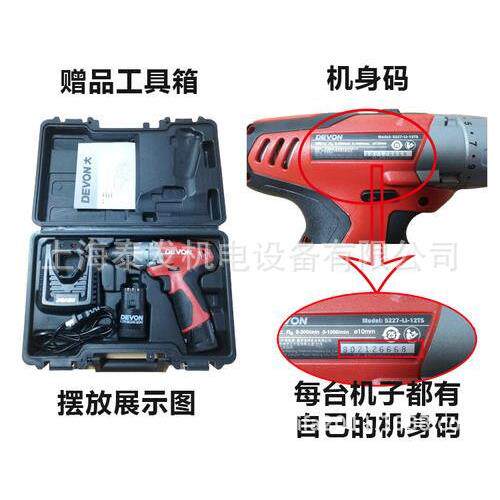 电动工具充电钻5227
