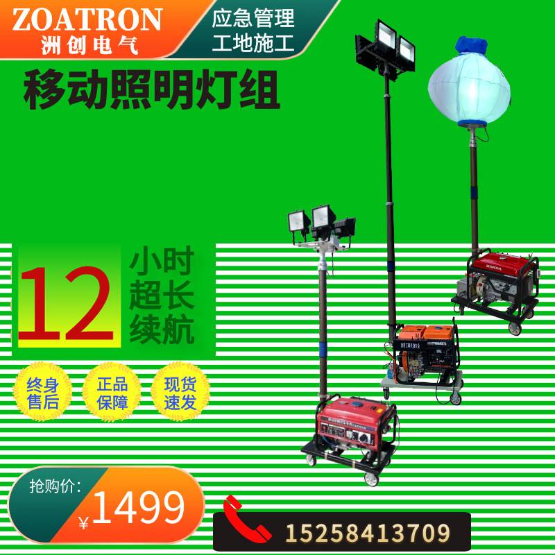 防汛铁路全多方位自动升降泛光工作灯移动照明车灯组抢修应急灯塔