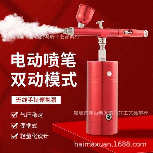 便携装式喷充电喷漆气泵模型上色涂美套甲化妆彩绘油漆喷漆LLO工