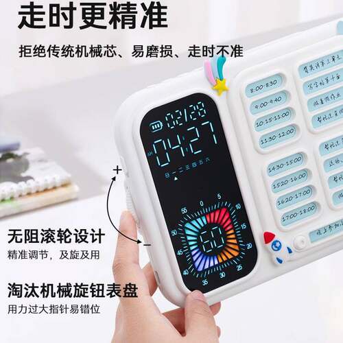 可视化计时器小学生自律神器时间管理儿童学习写作业定时闹钟