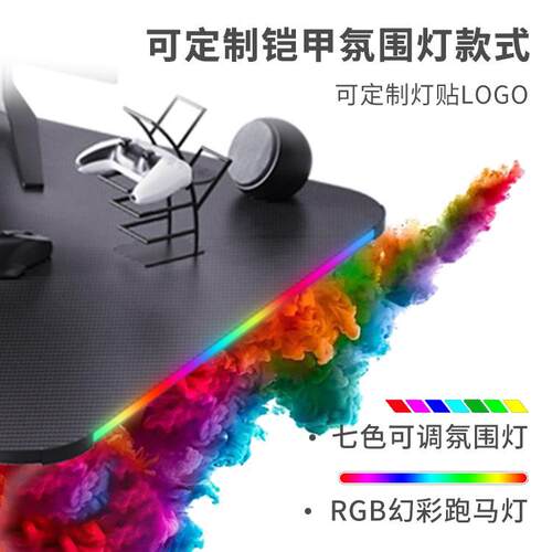 L型转角电竞桌带RGB灯家用电脑桌台式网吧碳纤维转角电竞桌
