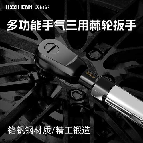 长三合RTZ一延扳手加长手自多一体轮扳手功棘能电动省力扳手工具