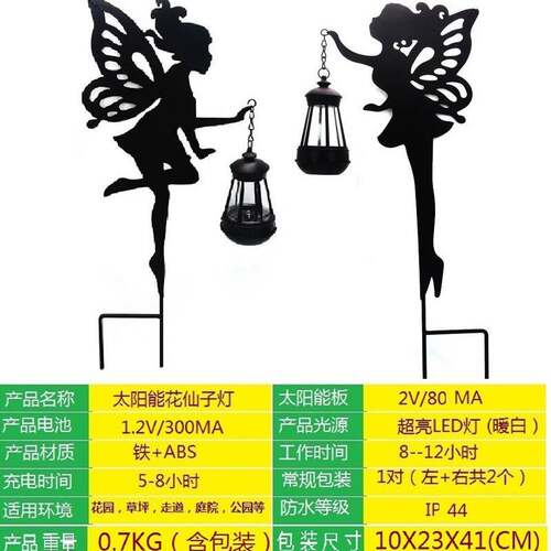 跨境太阳能户外庭院景观灯仙女灯笼摆件地插花园装饰氛围灯草坪灯