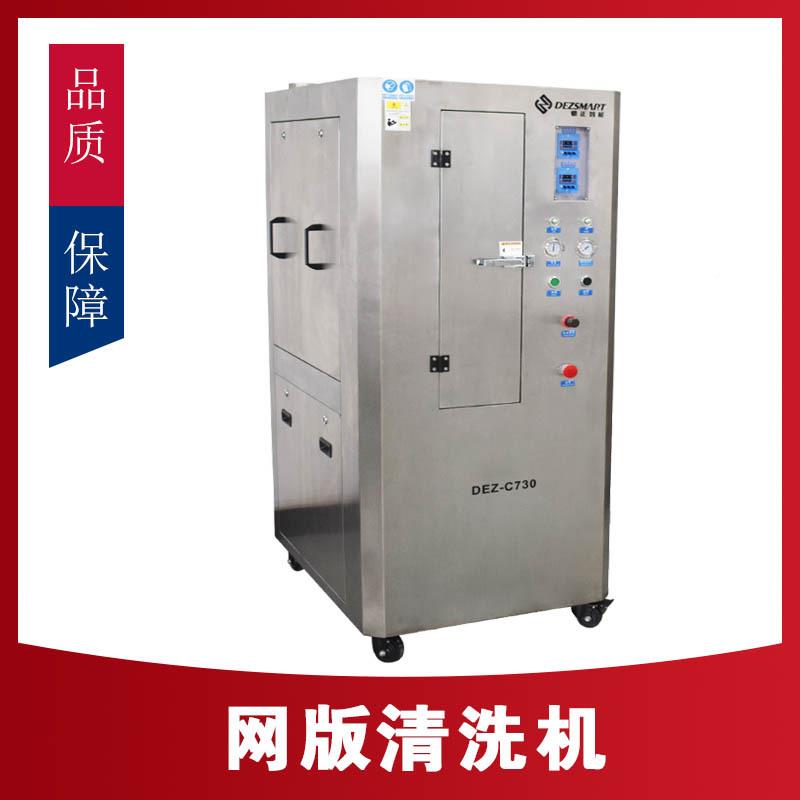 动钢影网清洗QVE机设备网板清洗红机菲林网版气冲洗显机SMT钢网膏