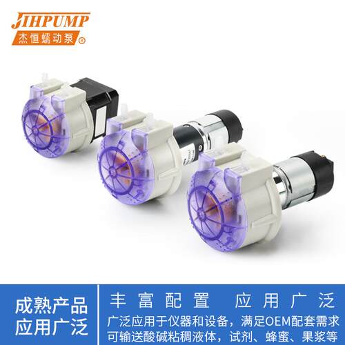 104A迷你微型蠕K型FLU动泵计量泵小实验室直流1224vv自吸泵水泵