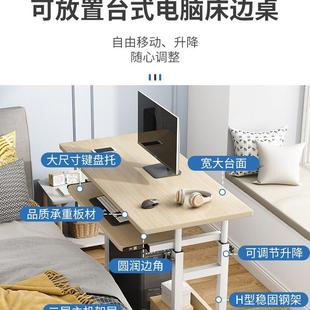 升降小家用卧室电脑可简易桌子移动宿舍床边桌书桌电脑桌懒人简约