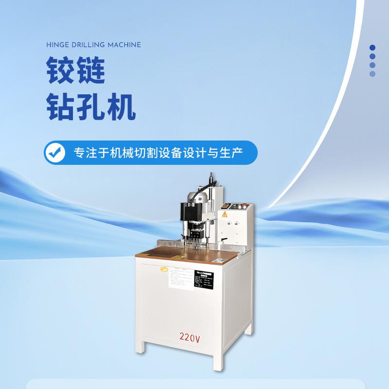 双头铰链钻合页孔钻孔动机铰链钻孔橱柜机门办家具钻公孔木工机械