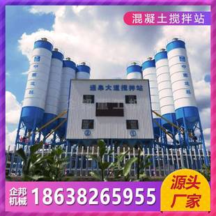 HZS507移590120建筑WME机械商砼一体化免基础拌动强制混凝土搅站