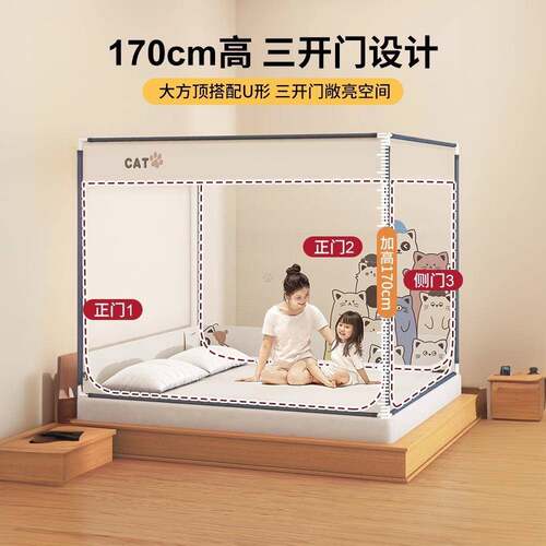 防蚊28帐家卧室用2025新款免安装蒙古包婴儿床童防止掉床笠摔款纹
