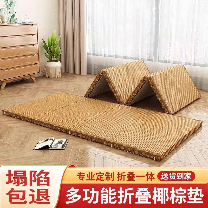 榻榻米垫子日式家用折叠床垫夏季椰棕加硬打地铺专用午休睡垫宿舍