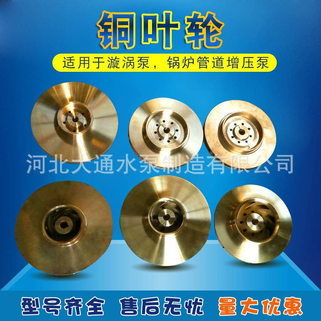 水轮304泵不锈钢叶轮耐腐蚀风心机叶轮VBJ化工管道离泵叶叶轮配件