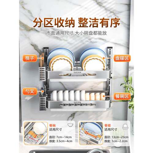 沥水碗架壁式34不锈钢厨房F78JSSH90碗碟收纳架免打孔家筷用挂碗