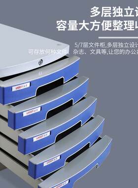 公办室塑文件柜带锁4纳抽料屉式资三层四料柜三层档案整理文件收