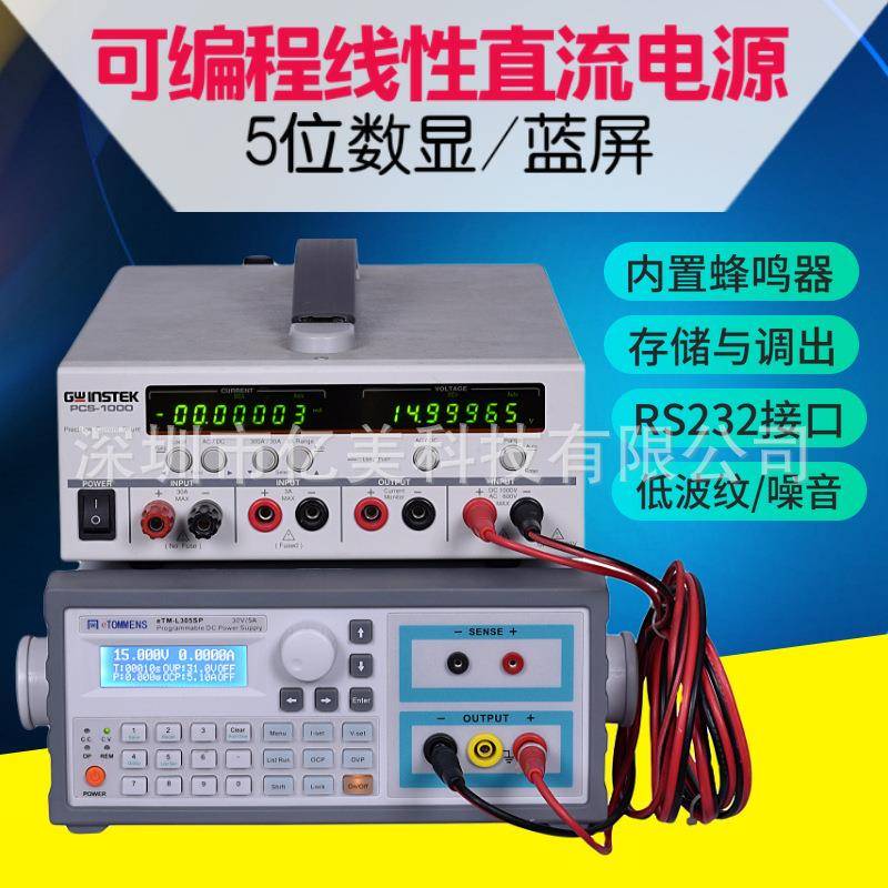 可编程直流稳压电源30V60V150V五位高精度线性程控电源2A3A