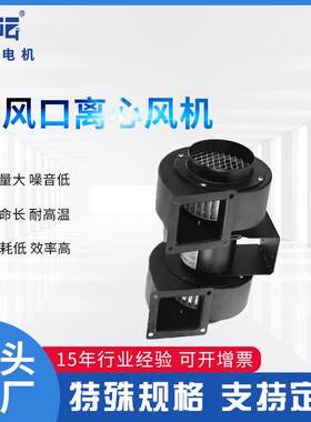 热QEA塑销梓邦双风口离心风机CY11MCY125M2C热Y150MCY180M吸机散