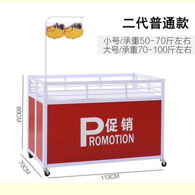 促销台甩折叠738货架示架柜服装店促货销车展货车超市花车货架车