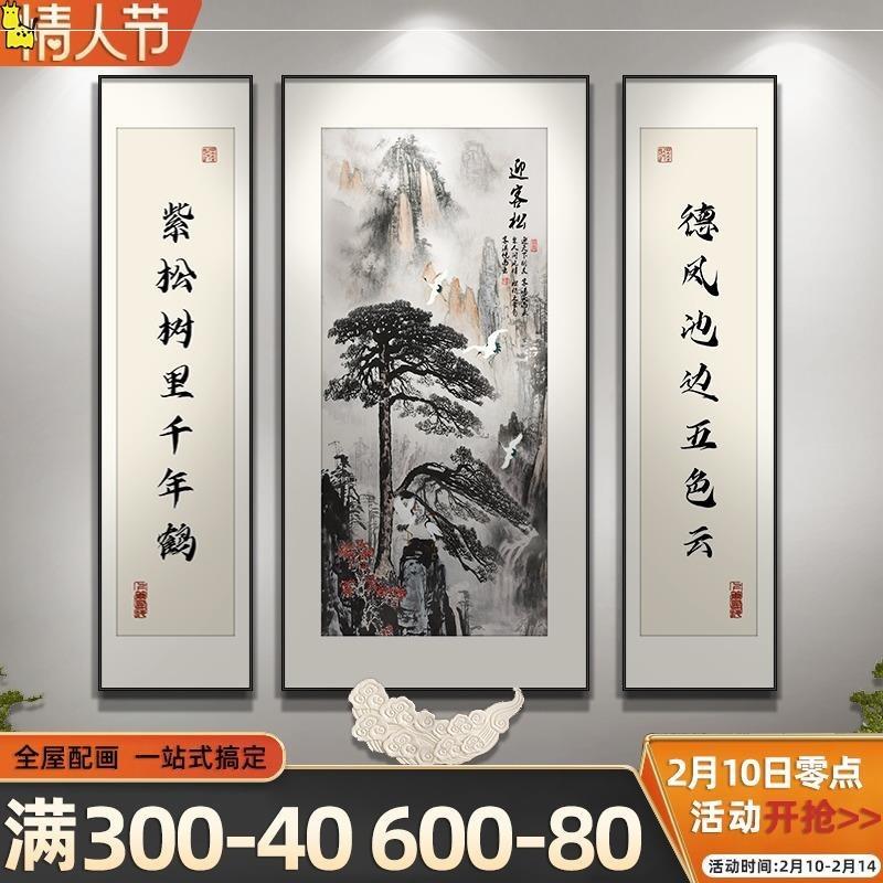 新中式中堂画农村堂屋大气山水装饰画中国风祠堂三联挂画字画对联