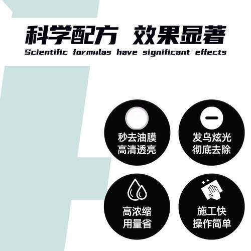 能去玻璃油膜除剂清原液厂家宝汽车玻32璃洁除油剂