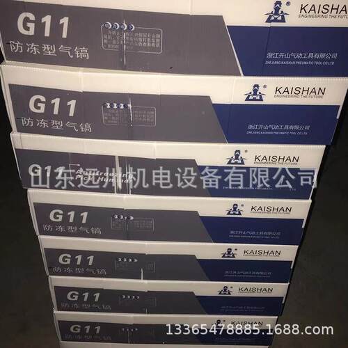 G11山防冻型风矿用g20风镐镐开g10矿用风镐优惠g15GSGg16气镐