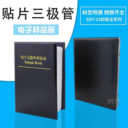 36种常用贴片三极管本SOT23封装S9012TL431S9013S8550S9015