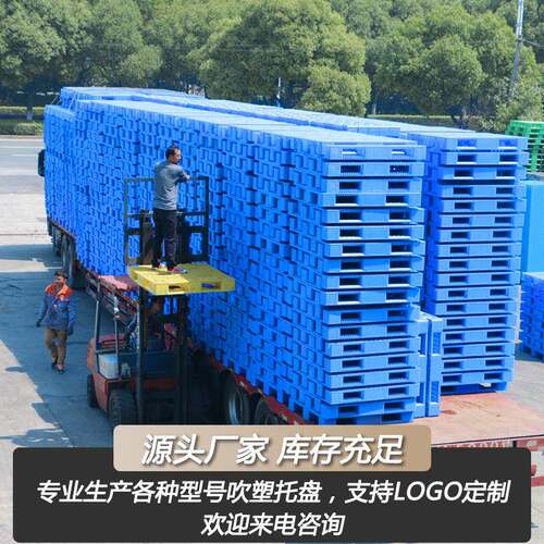 塑料栈叉托盘车网格川字卡垫仓板货物垫板板板ZSM防潮板物流塑胶