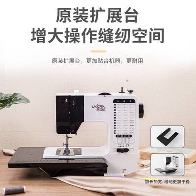 友立佳738家用缝纫机电动微小型台式全自动迷你多功能缝纫机裁缝