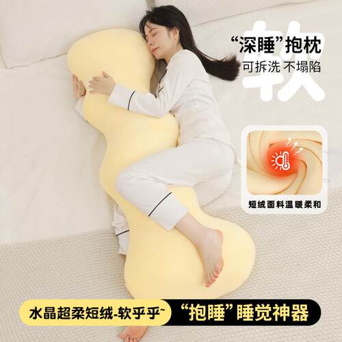 冰丝女生睡觉夹腿长枕抱F878skp7侧枕成床上孕妇睡凉感可拆洗人长