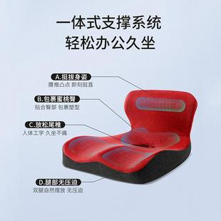 记忆棉垫靠垫一体办公室屁股座垫生学椅子孕妇垫护IOO坐腰垫透气