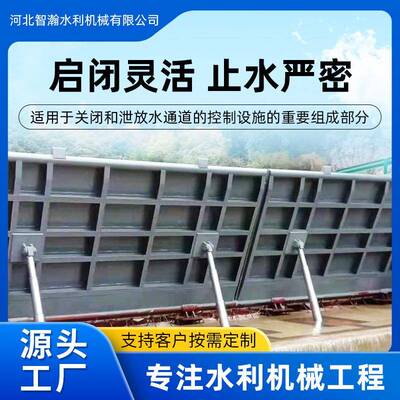 景观压钢闸坝闸门库水渠水IJU液压钢制电动止水门液压翻液板钢坝