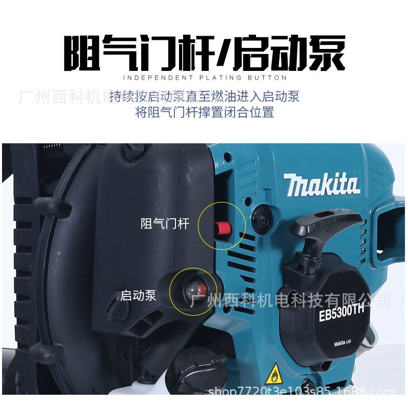 原装牧田4冲程吹风机EB5300TH背负式汽油大棚吹雪机森林灭火落叶