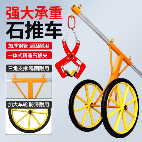 k723石材夹路搬牙石板夹路沿石运吊装起车重吊具t吊钳石夹子
