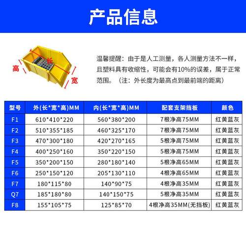 斜口零件盒工具收盒塑料置纳物盒货盒架物料元纳件螺RYR丝盒物品