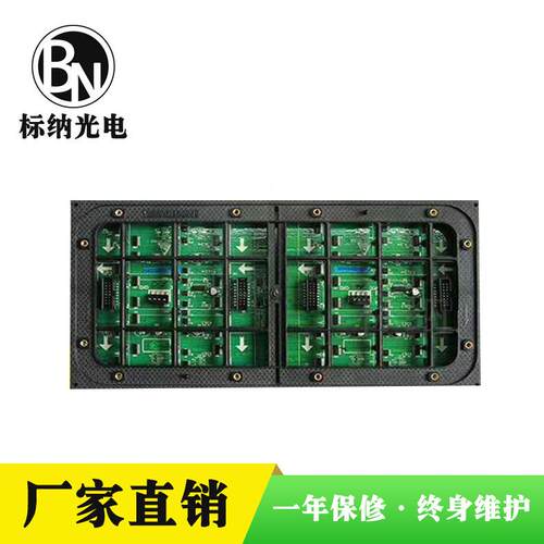 P5户外l屏e全屏p3p4显示会议大屏幕p6彩发光招牌BVM广告电子d屏