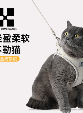 SmallCombination猫咪牵引绳背心式幼猫防挣脱不勒外出溜猫胸背带