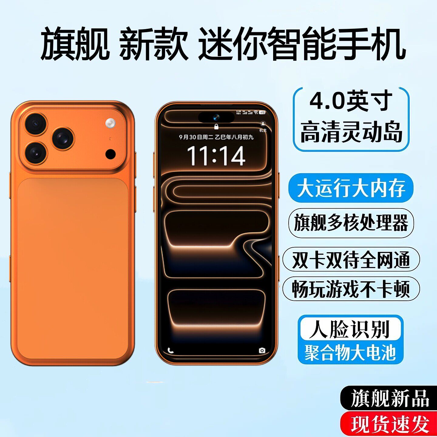 2026新款i17Promini手机5G全网通4.8英寸智能双卡全球语言大内存