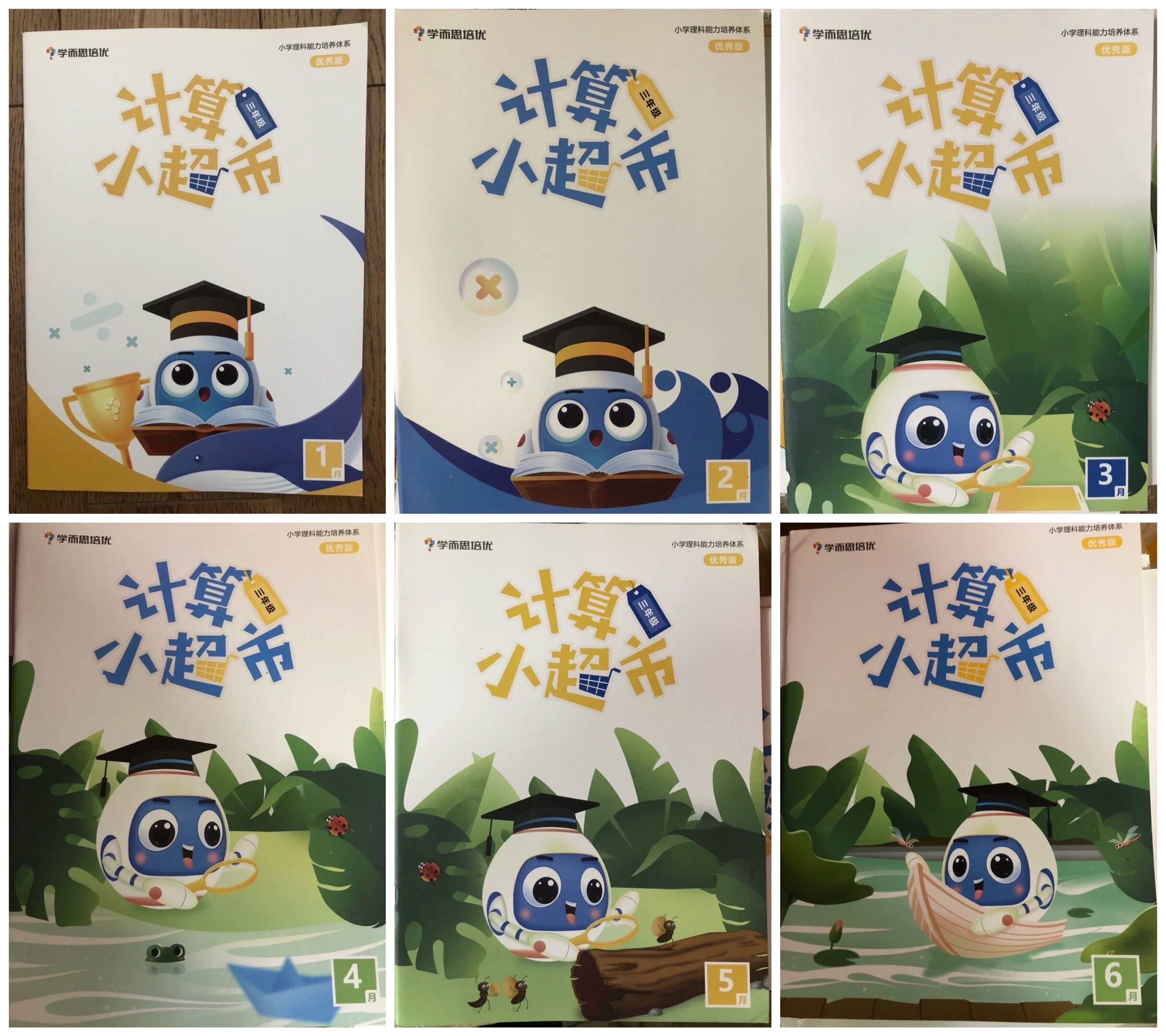 学而思创新班计算小超市勤思班计算小超市1-6月7-12月合订本123456年级小学生数学口算题练习册竖式计算每日一练计算题