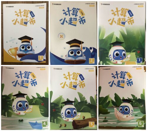 学而思创新班计算小超市勤思班计算小超市1-6月7-12月合订本123456年级小学生数学口算题练习册竖式计算每日一练计算题