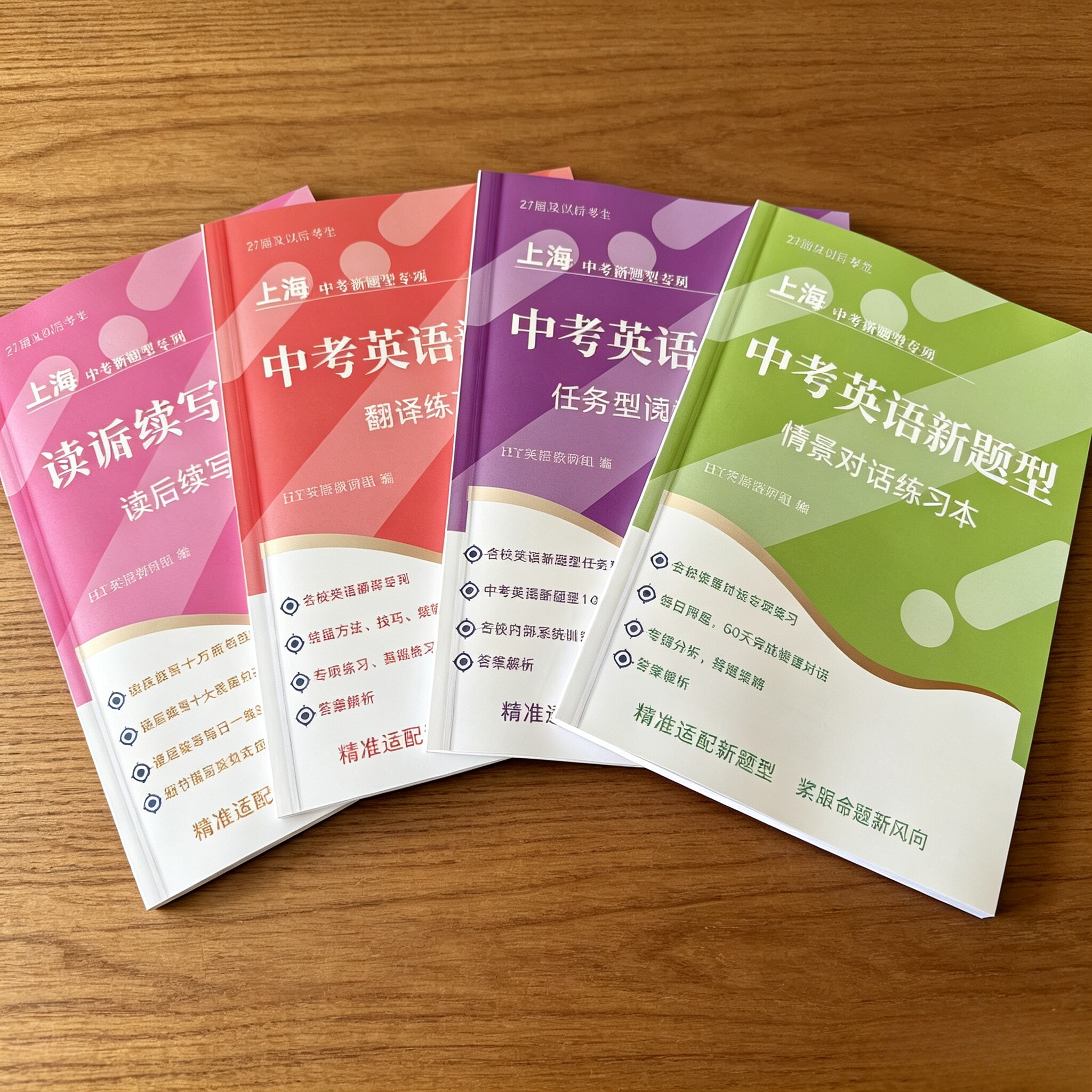 2027年上海华育中考英语新题型专项训练精准适配中考新考纲含情景对话任务型阅读带答案解析