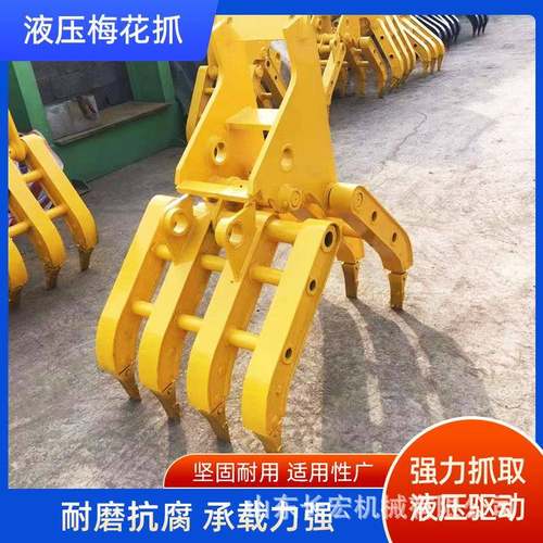 旋转式固定式液压莲花抓挖掘机属具钢铁抓钢机挖机多瓣梅花抓