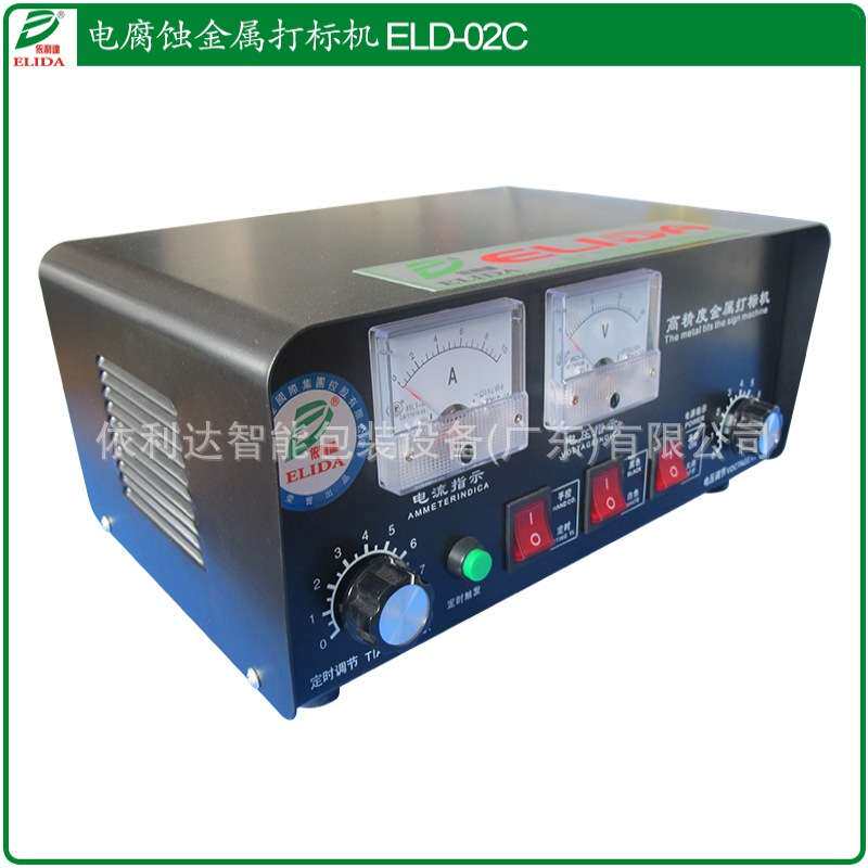 广州电腐蚀打标机厂商名称金属电化打标机精度高金属电化打标机