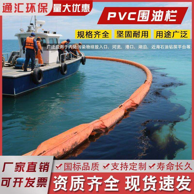 PVC围油栏海上溢油应急隔离围控防扩散拦污带固体浮子式围油栏,汽车零部件/养护/美容/维保,油水分离器,淘宝优惠券,粉丝福利购,淘宝优惠卷