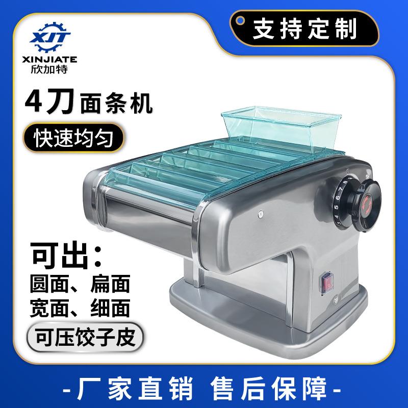 商用面条机小型电动压面机不锈钢擀面机多功能饺子馄饨皮机