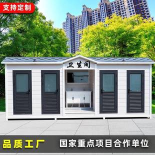 户外移动厕所公园景区金属雕花板市政生态环保公共洗手间移动公厕