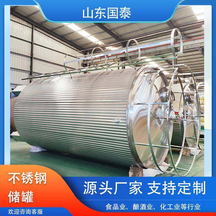 50立方动物油脂罐不锈钢食用油罐立式不锈钢药剂罐酿酒厂白酒罐