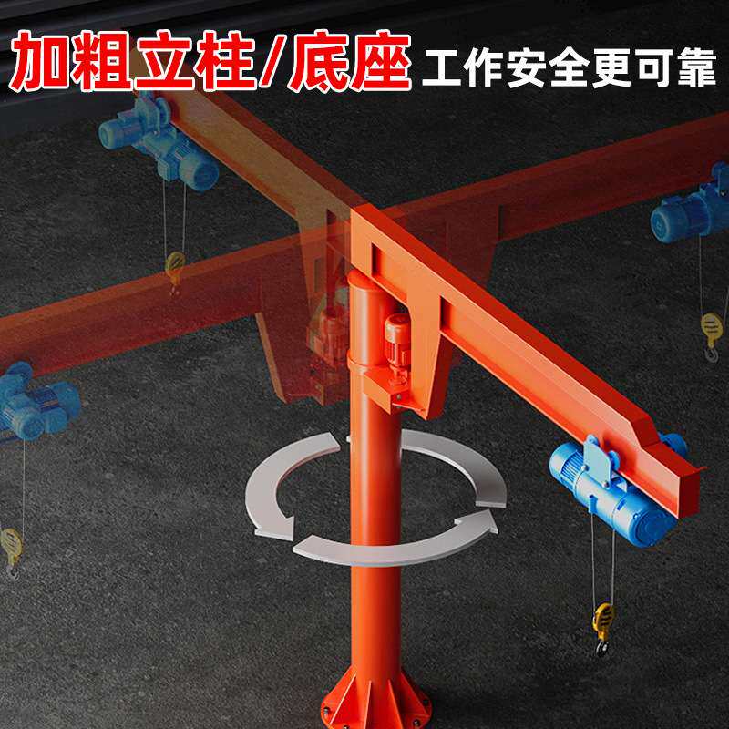 悬臂吊电动旋转独臂小型立柱式摇臂升降起重手动单臂悬臂墙壁吊机