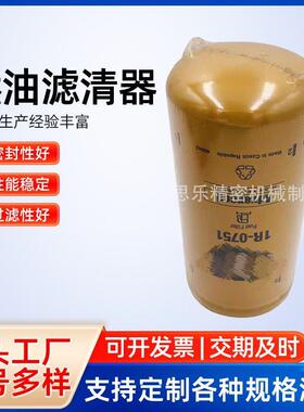 燃油滤清器1R-07511R0751工程机械矿山设备发电机组滤清器滤芯